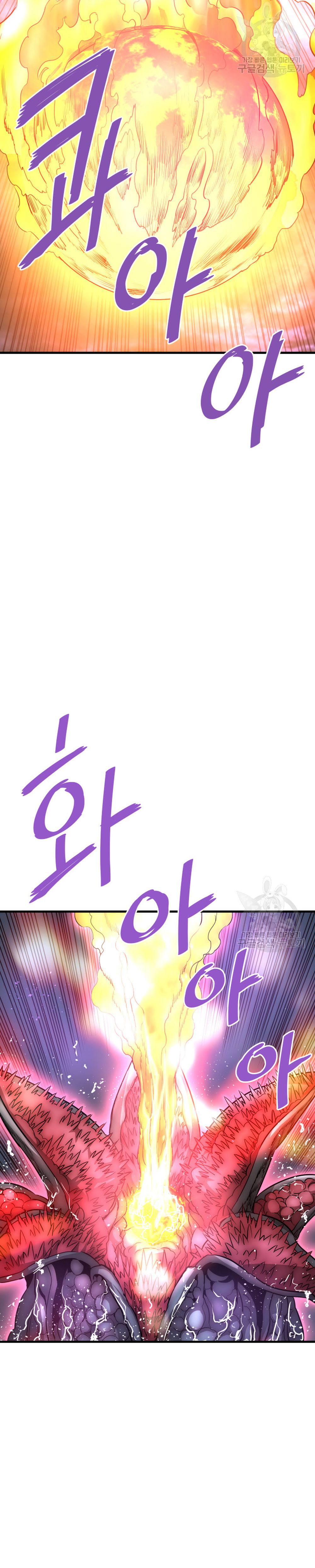 Read Han Dae sung Returned from Hell ES Manga Online