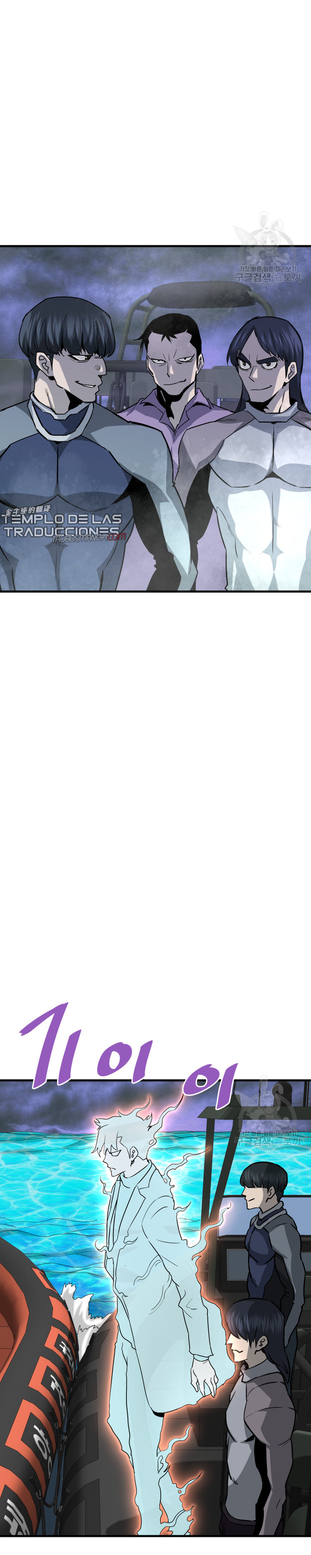 Read Han Dae sung Returned from Hell ES Manga Online