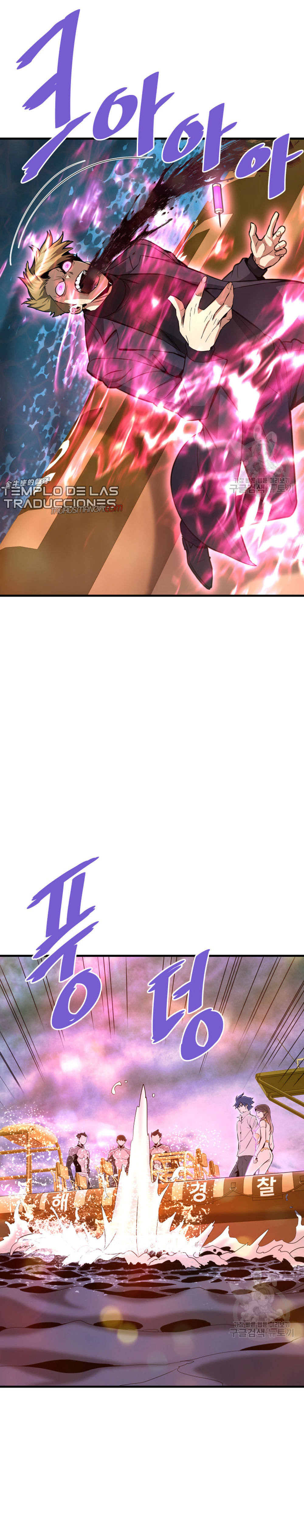 Read Han Dae sung Returned from Hell ES Manga Online