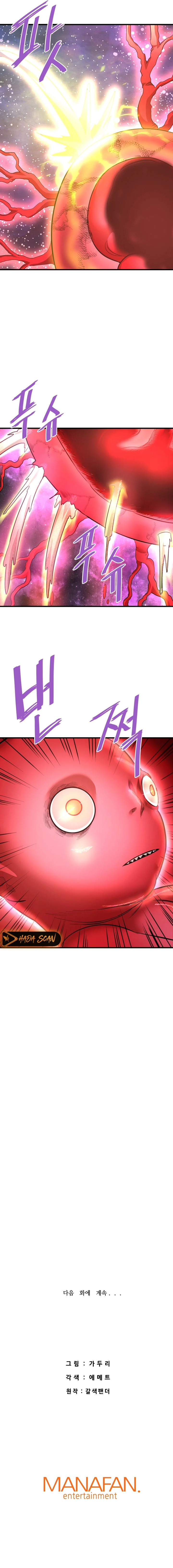 Read Han Dae sung Returned from Hell ES Manga Online