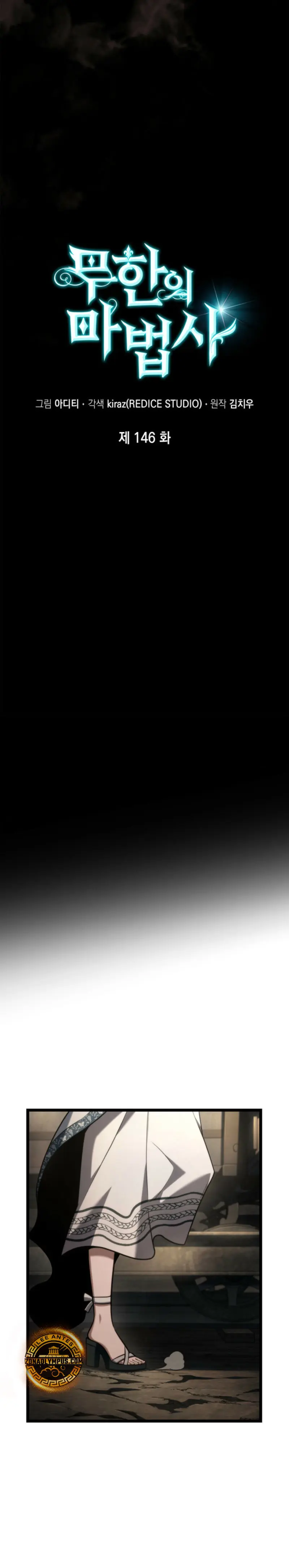 Read Infinite Mage ES Manga Online