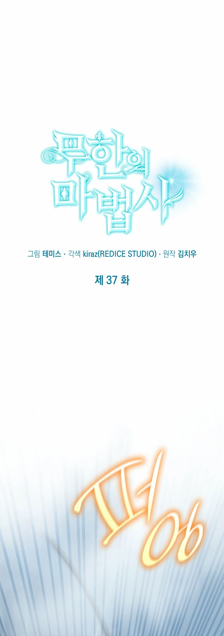 Read Infinite Mage ES Manga Online