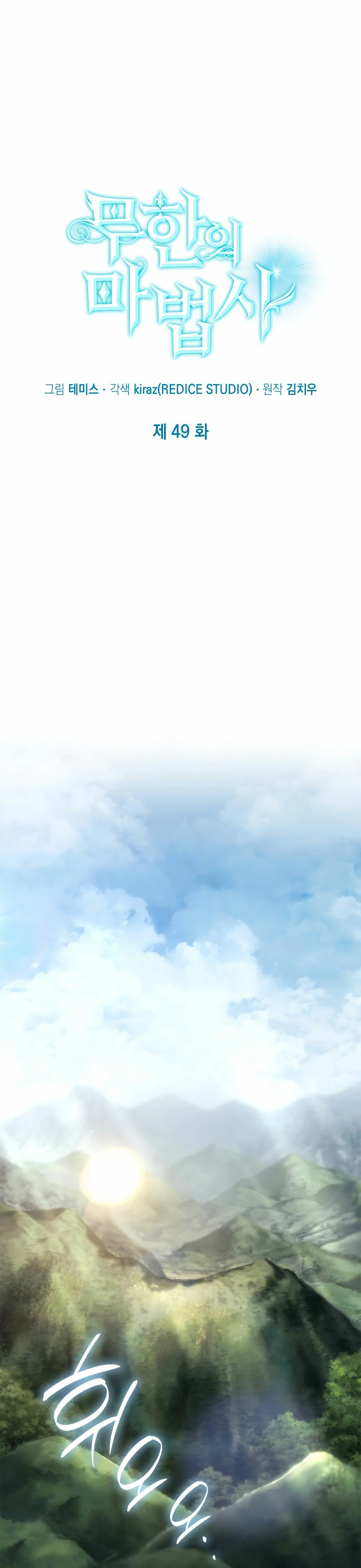 Read Infinite Mage ES Manga Online