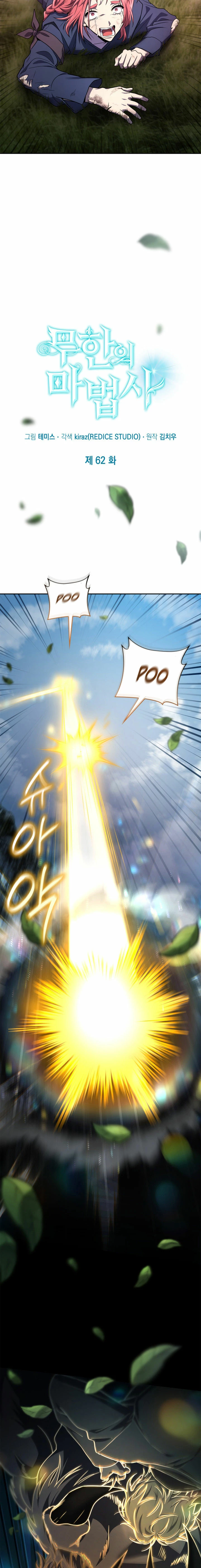 Read Infinite Mage ES Manga Online