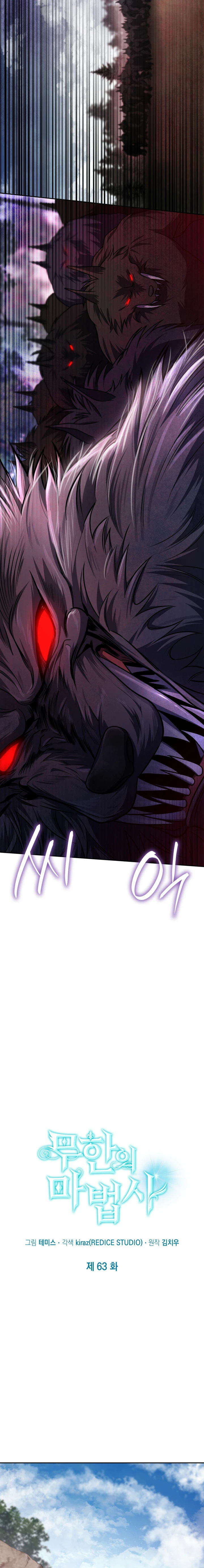 Read Infinite Mage ES Manga Online