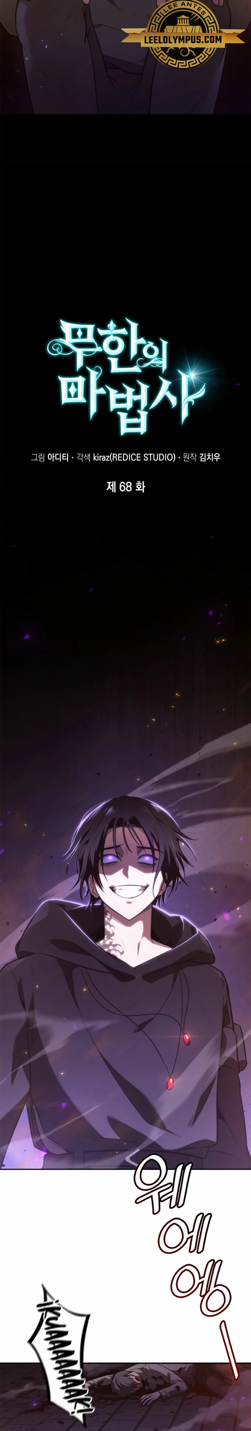 Read Infinite Mage ES Manga Online