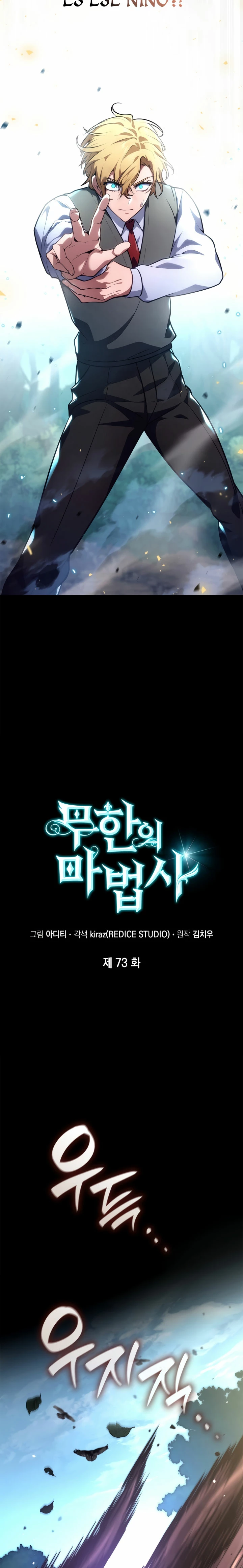 Read Infinite Mage ES Manga Online