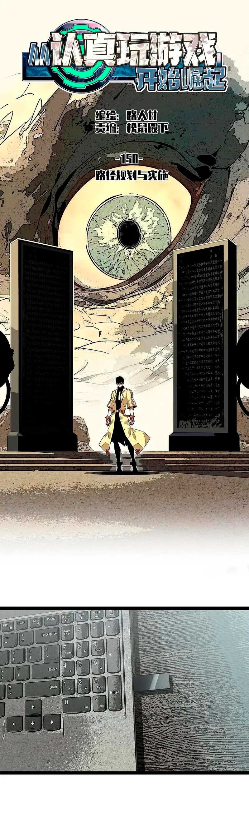 Read It All Starts with Playing Game Seriously ES Manga Online