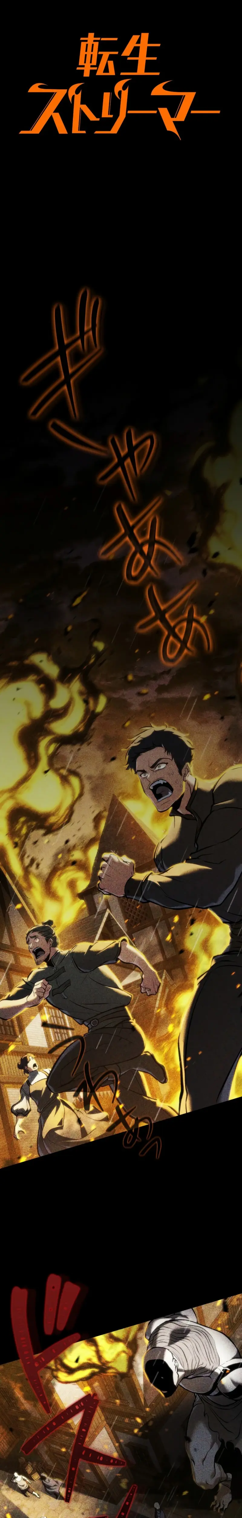 Read The Reincarnated Streamer ES Manga Online