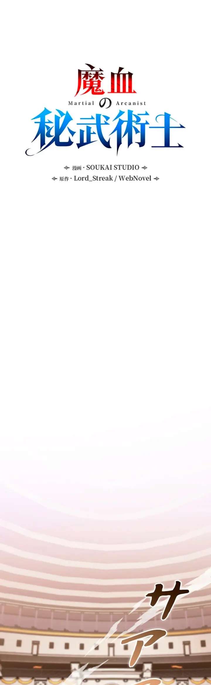 Read The Secret Martial Artist of Demonic Blood ES Manga Online