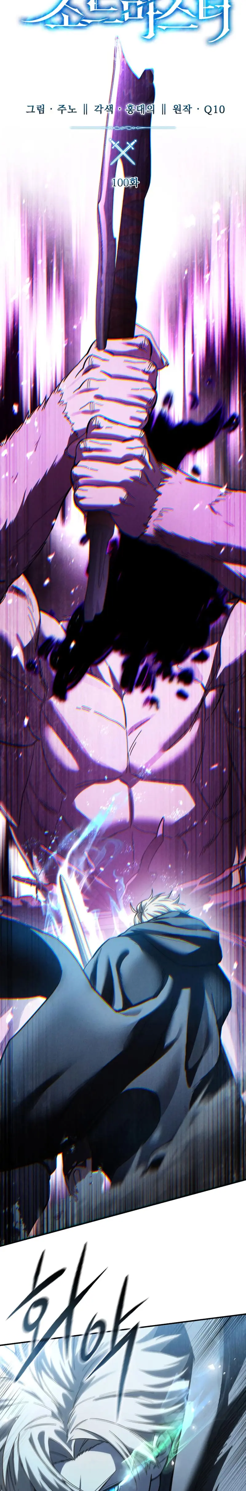 Read The Stellar Swordmaster ES Manga Online