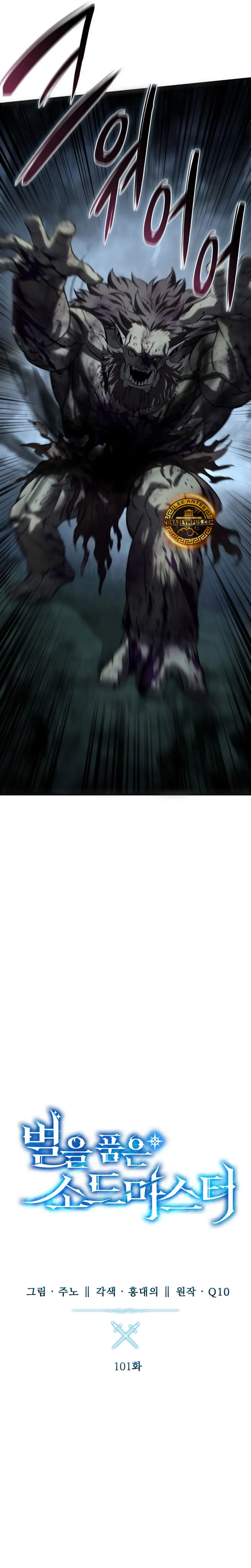 Read The Stellar Swordmaster ES Manga Online