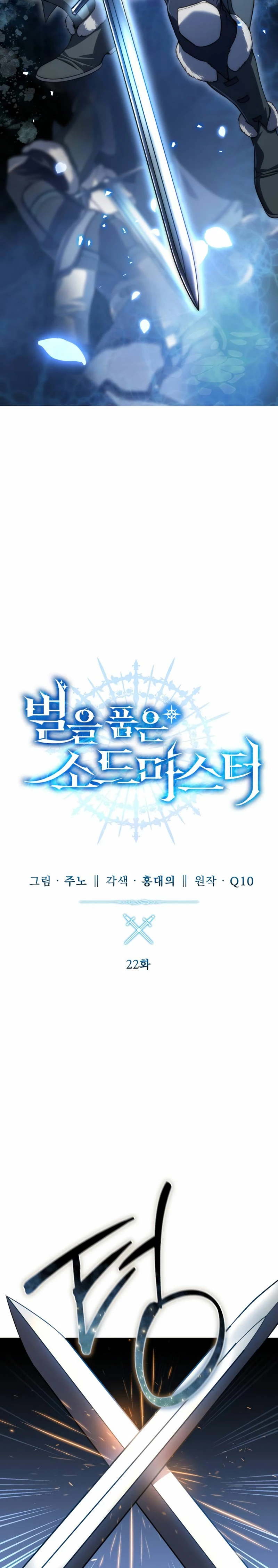 Read The Stellar Swordmaster ES Manga Online