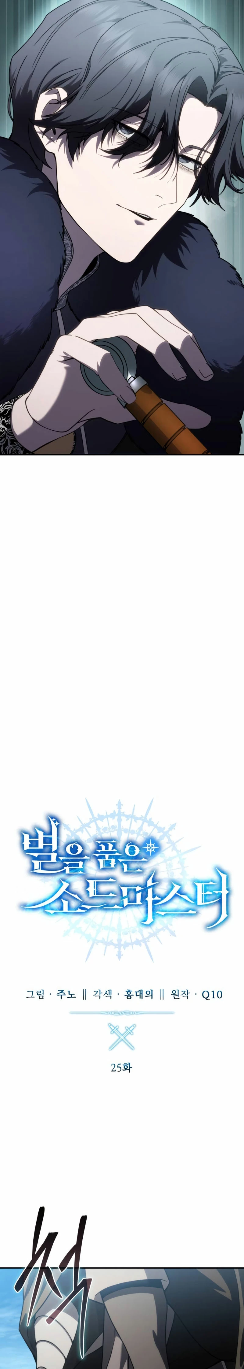 Read The Stellar Swordmaster ES Manga Online