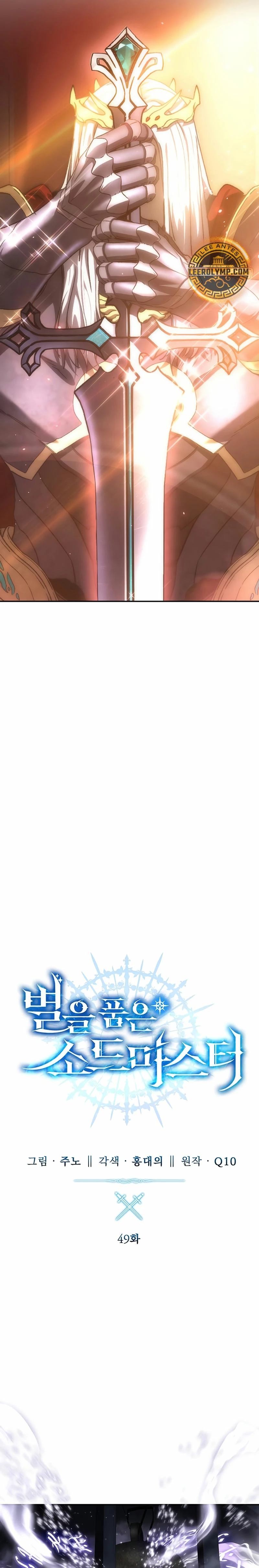 Read The Stellar Swordmaster ES Manga Online