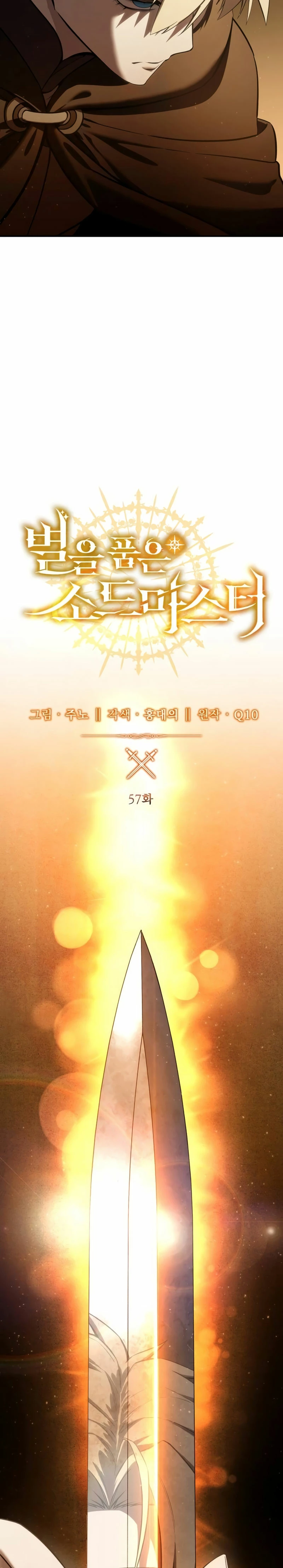 Read The Stellar Swordmaster ES Manga Online