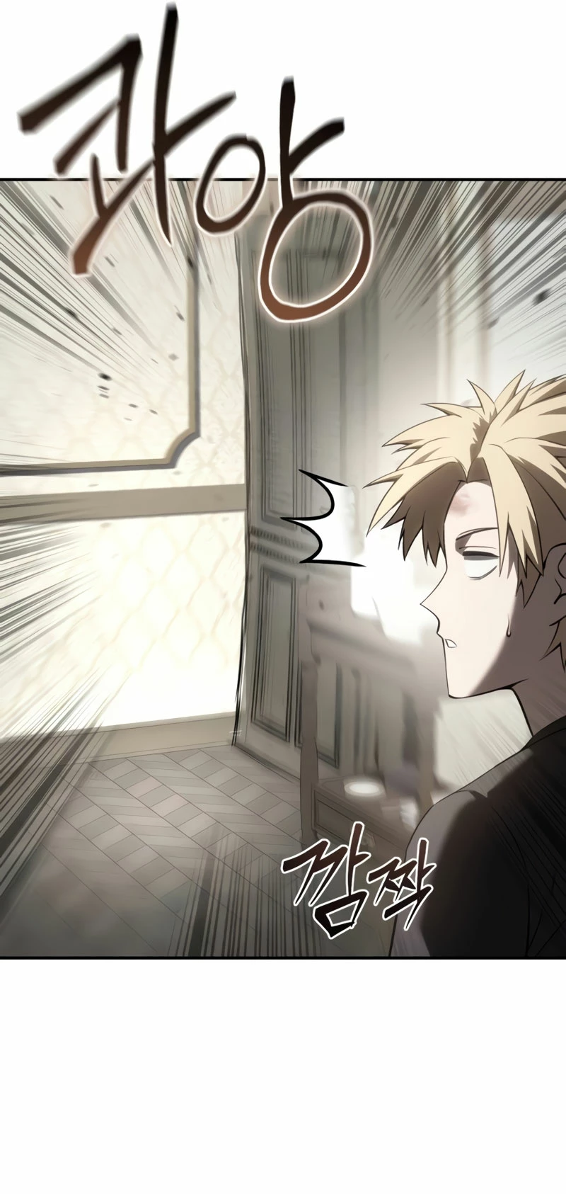 Read The Stellar Swordmaster ES Manga Online