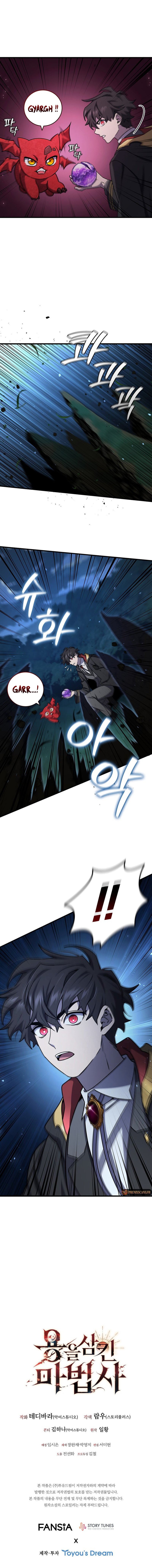 Read Dragon Devouring Mage FR Manga Online