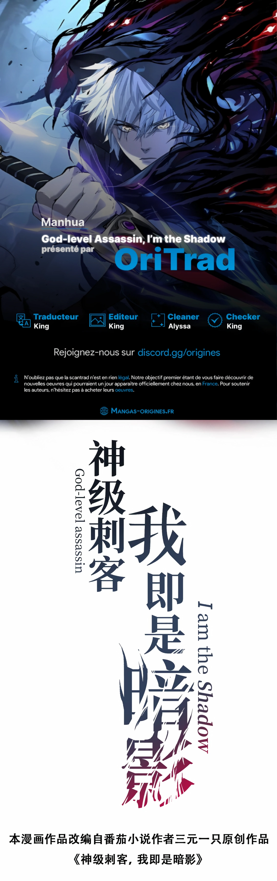 Read God level Assassin I’m the Shadow FR Manga Online