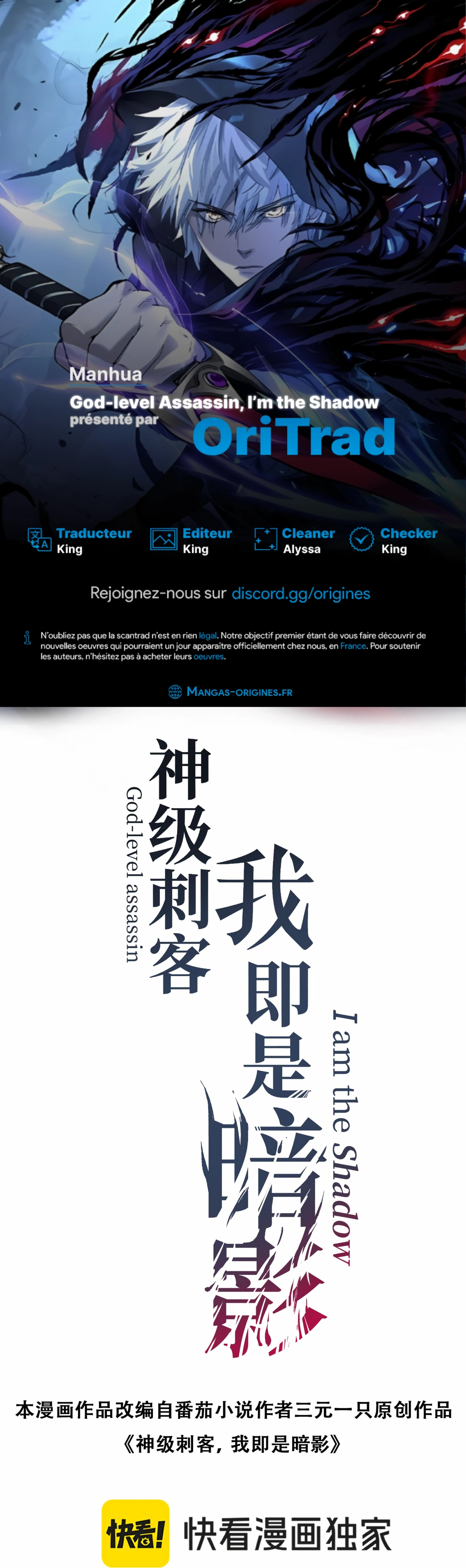 Read God level Assassin I’m the Shadow FR Manga Online