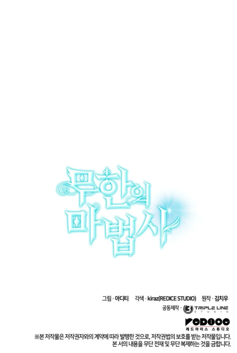 Read Infinite Mage FR Manga Online