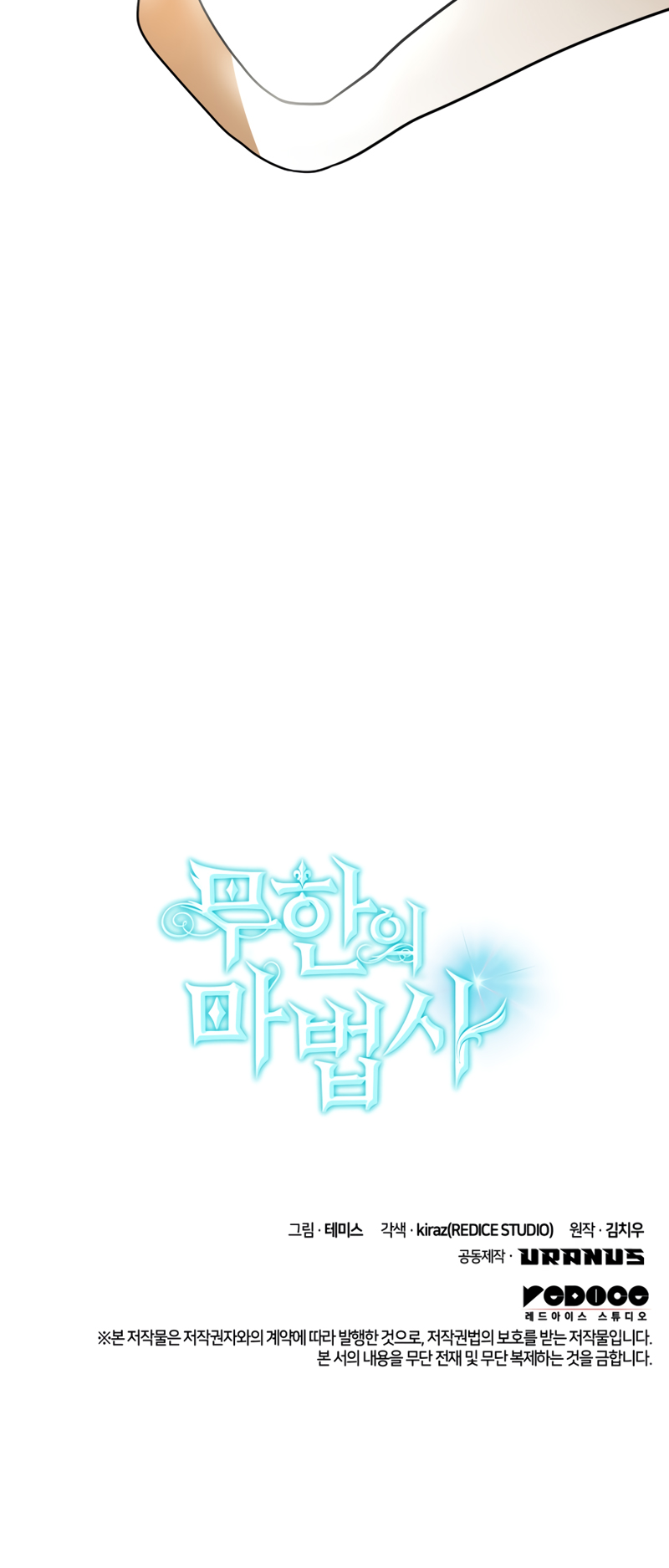 Read Infinite Mage FR Manga Online