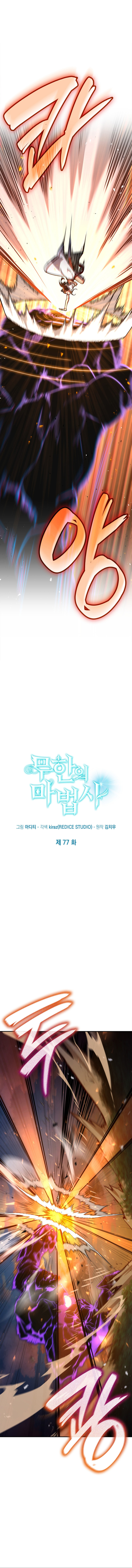 Read Infinite Mage FR Manga Online