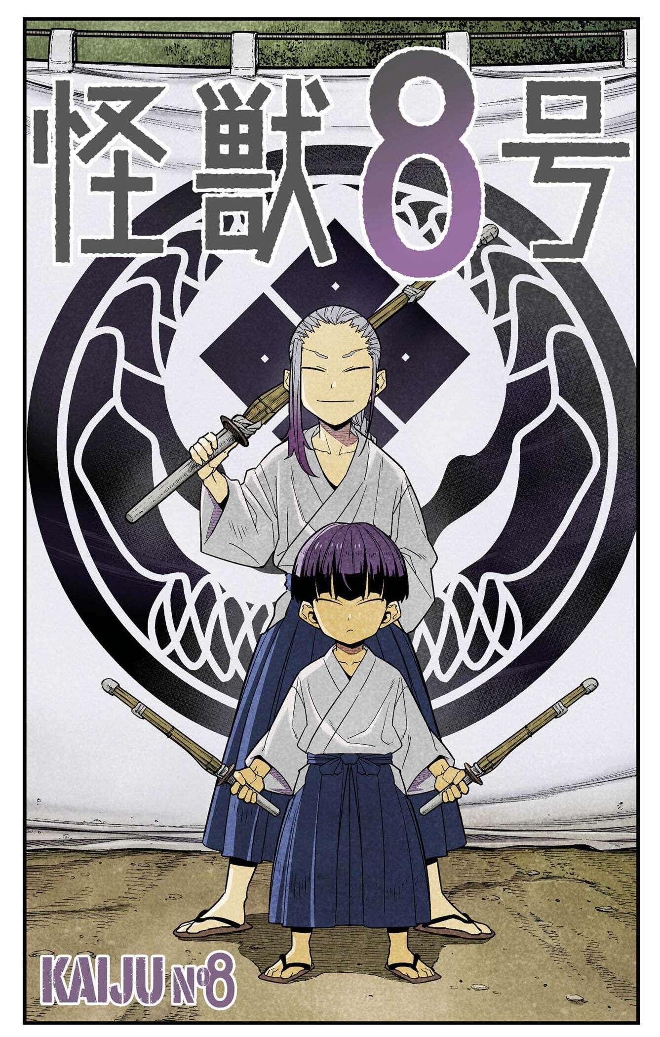 Read Kaiju No. 8 FR Manga Online