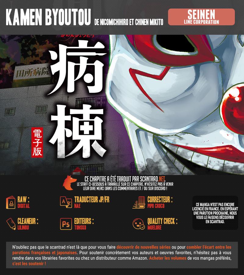 Read Kamen Byôtô FR Manga Online