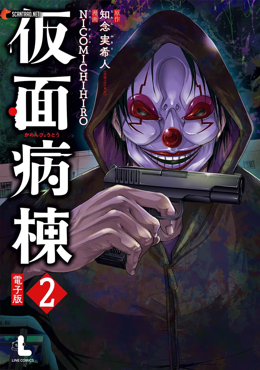 Read Kamen Byôtô FR Manga Online