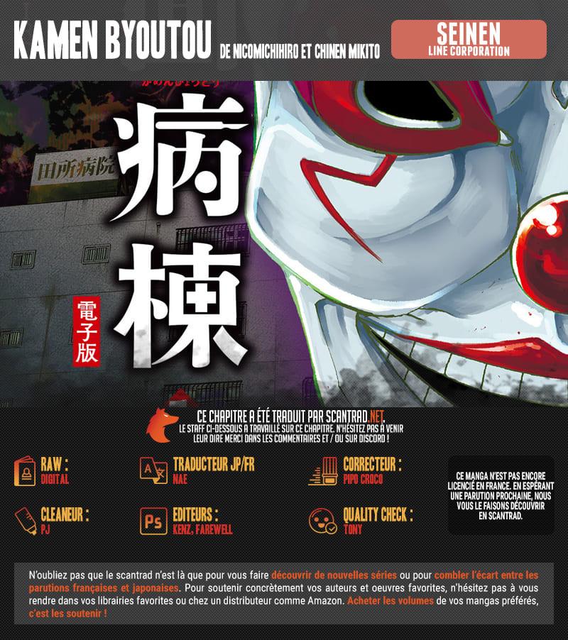 Read Kamen Byôtô FR Manga Online