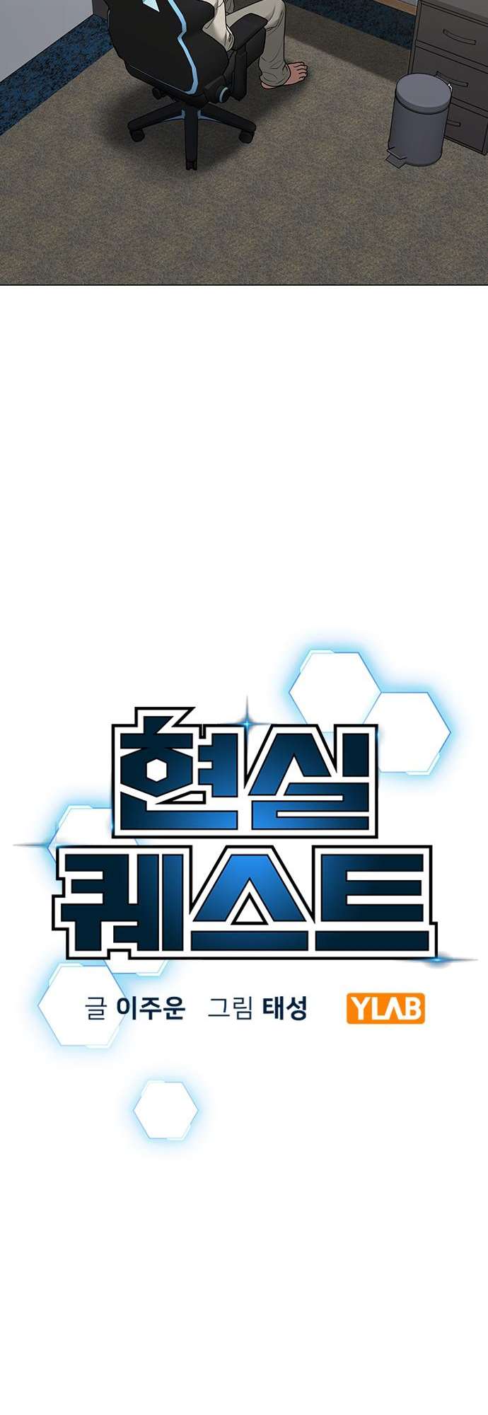 Read Reality Quest FR Manga Online