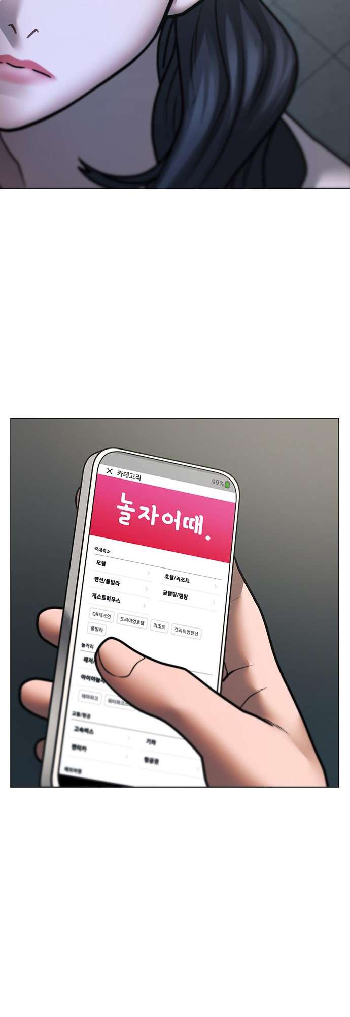 Read Reality Quest FR Manga Online