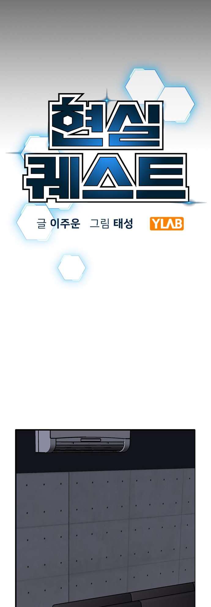 Read Reality Quest FR Manga Online