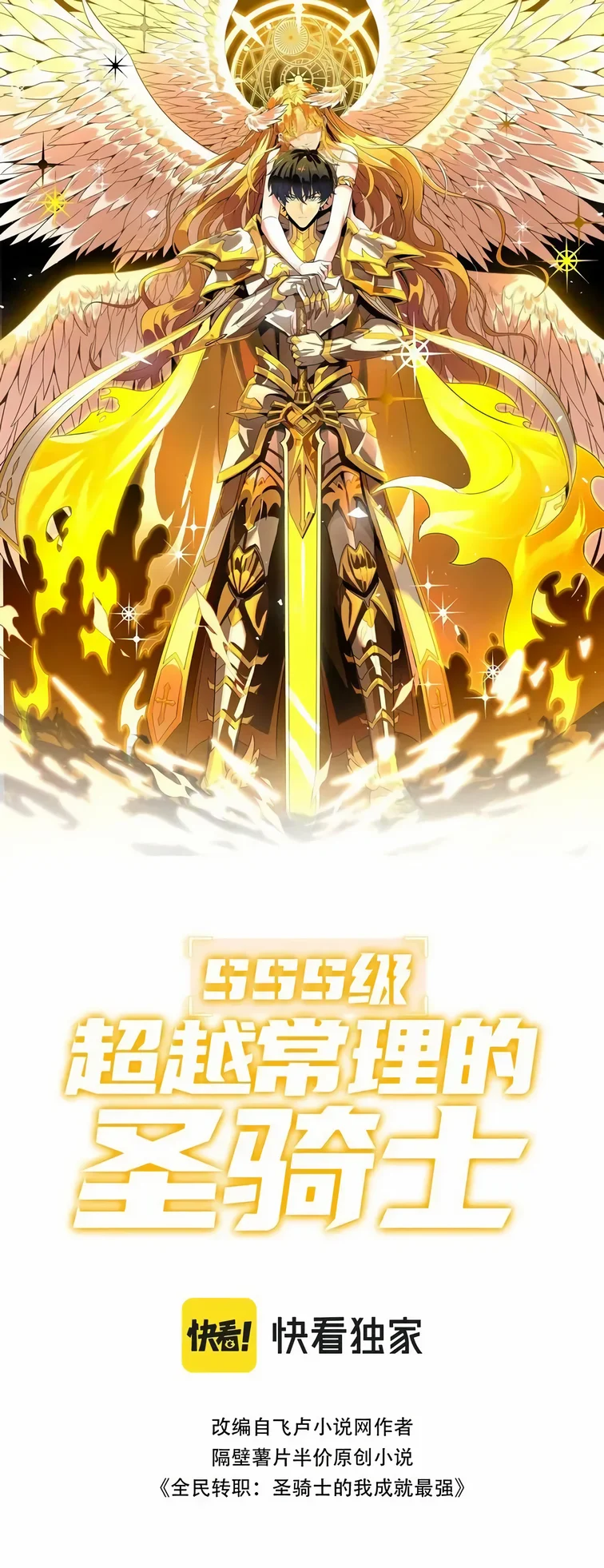 Read SSS Grade Saint Knight FR Manga Online