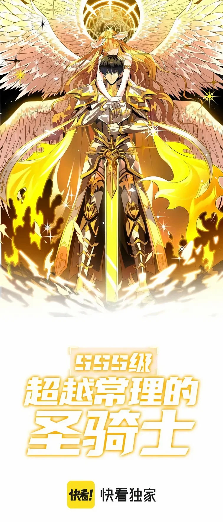 Read SSS Grade Saint Knight FR Manga Online