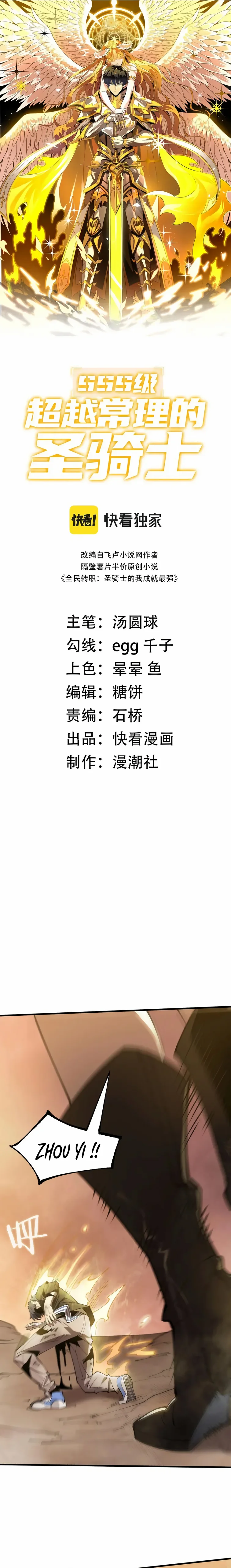 Read SSS Grade Saint Knight FR Manga Online