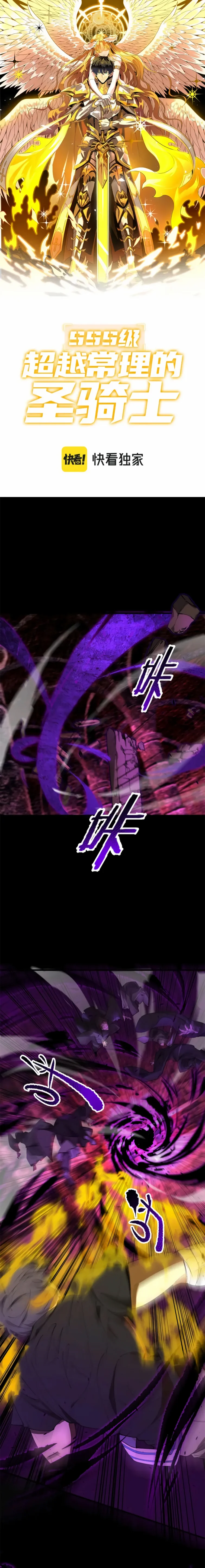 Read SSS Grade Saint Knight FR Manga Online