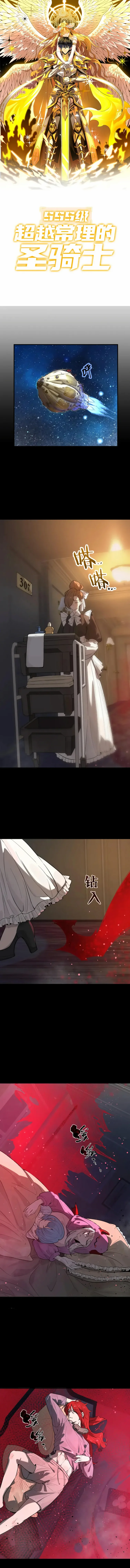 Read SSS Grade Saint Knight FR Manga Online