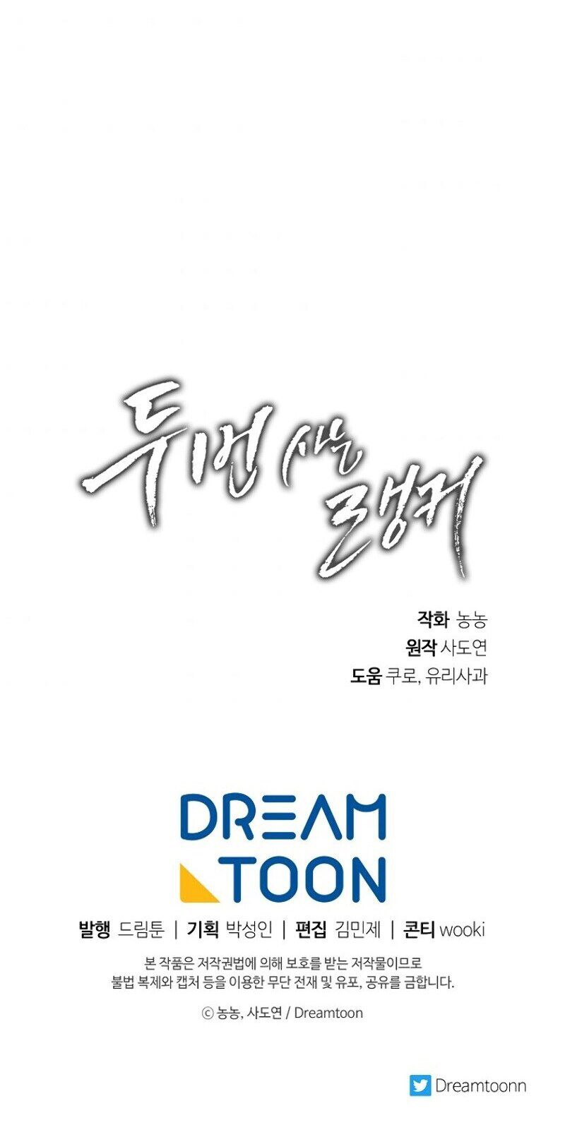 Read Second Life Ranker FR Manga Online