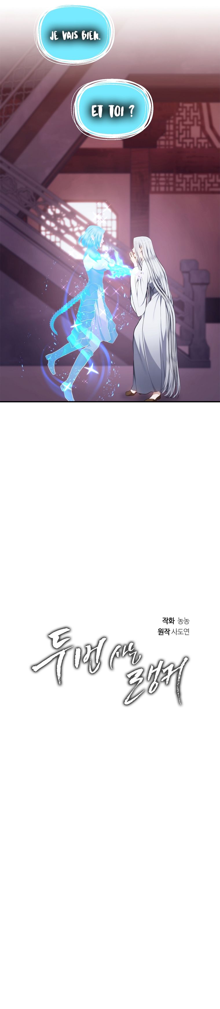 Read Second Life Ranker FR Manga Online