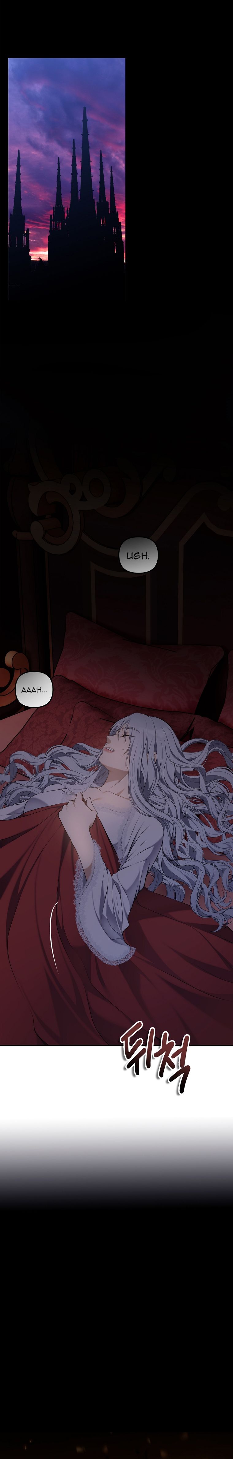 Read Second Life Ranker FR Manga Online