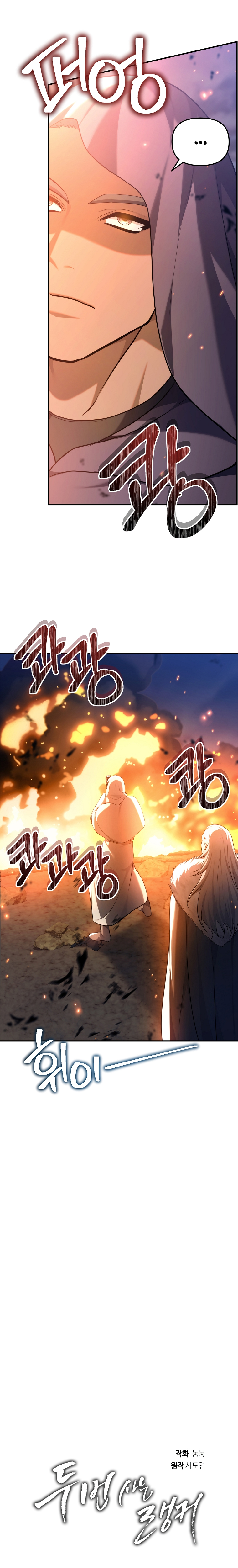 Read Second Life Ranker FR Manga Online