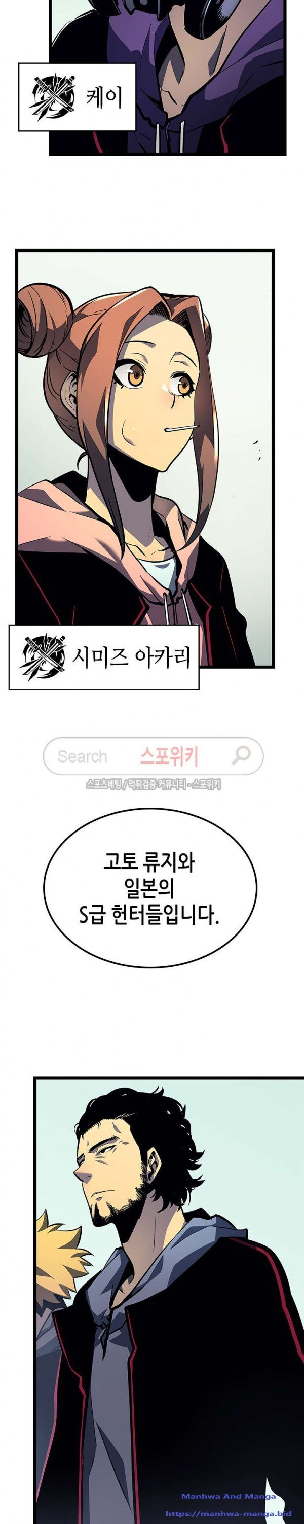 Read Solo Leveling FR Manga Online