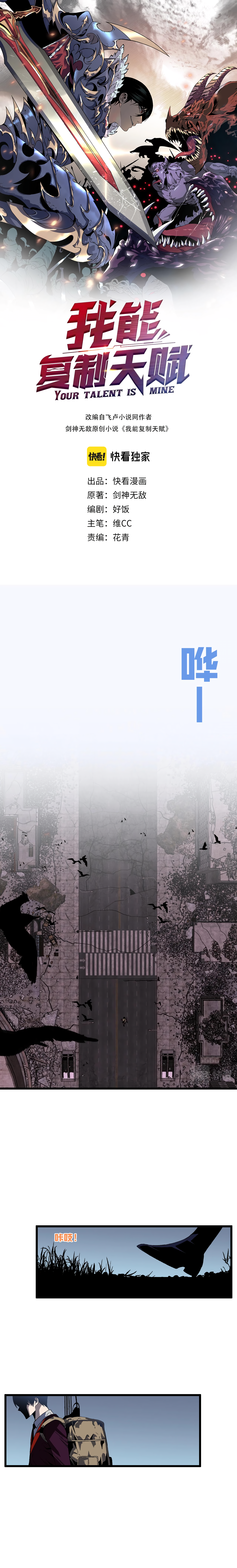 Read Your Talent is Mine FR Manga Online