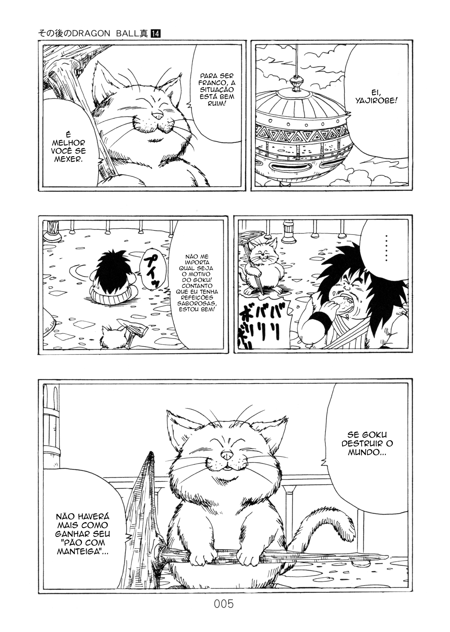 Read Dragon Ball AFTER PT Manga Online