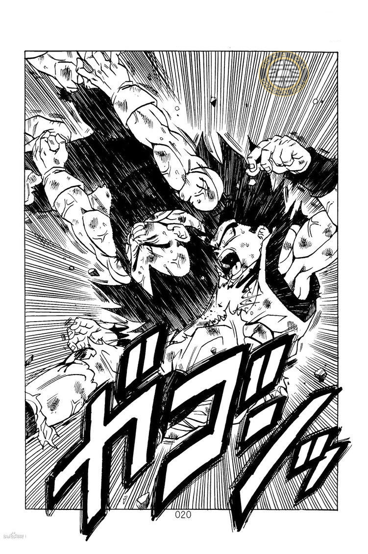 Read Dragon Ball AFTER PT Manga Online