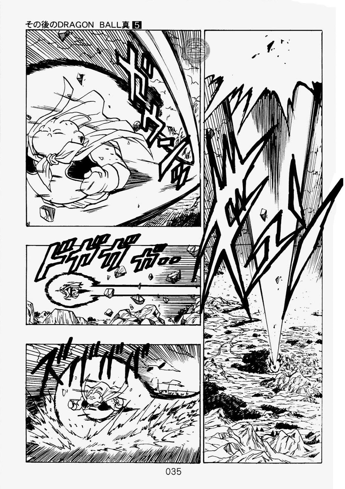 Read Dragon Ball AFTER PT Manga Online