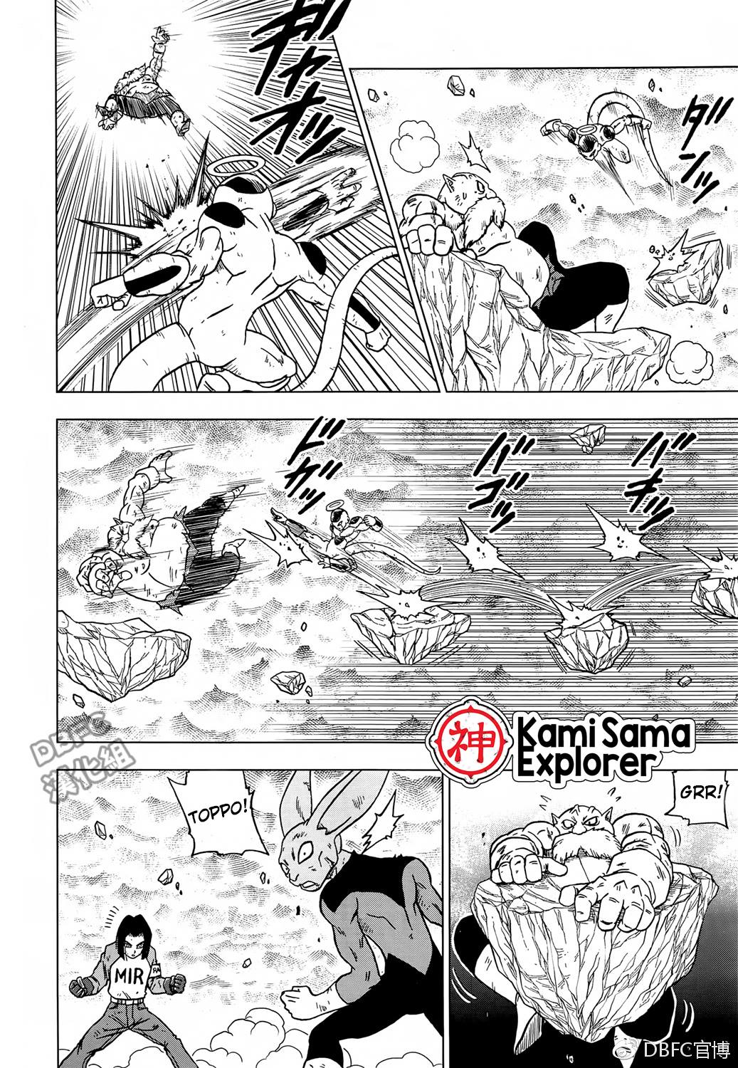 Read Dragon Ball Super PT Manga Online