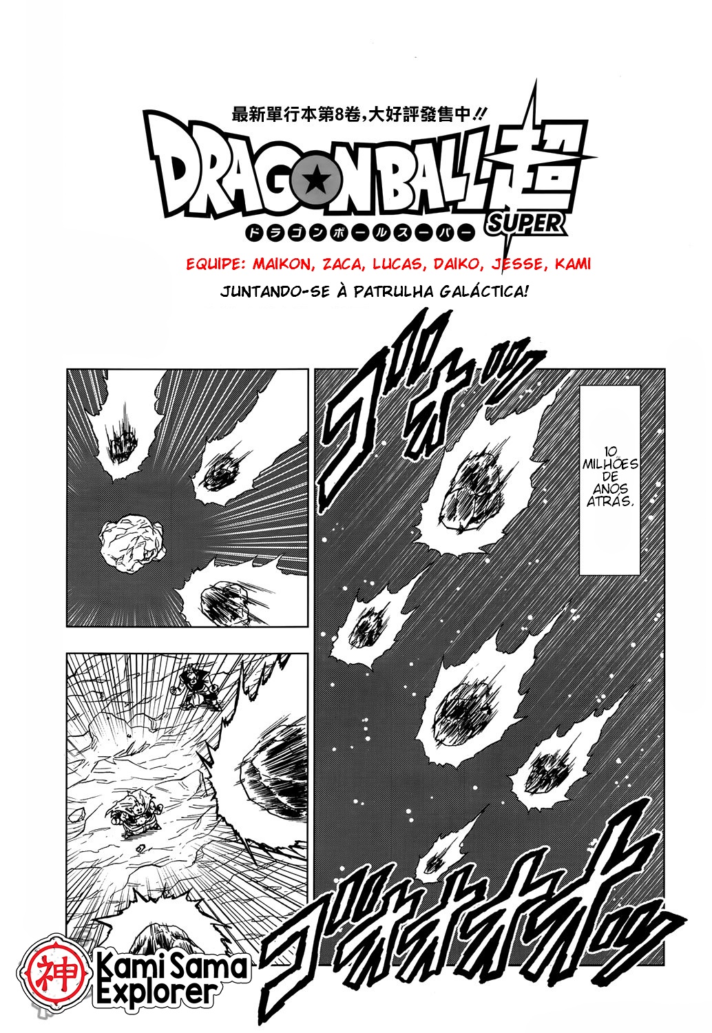 Read Dragon Ball Super PT Manga Online
